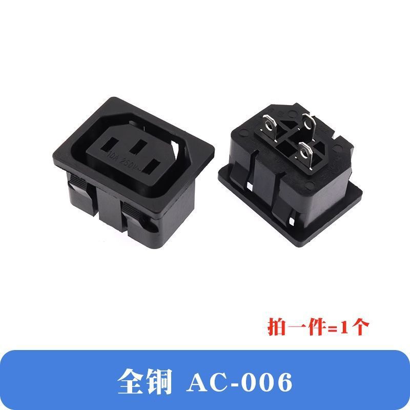 3コア電源コードプラグオス/メス文字プラグコンセント充電延長コードプラグ電源プラグ|undefined