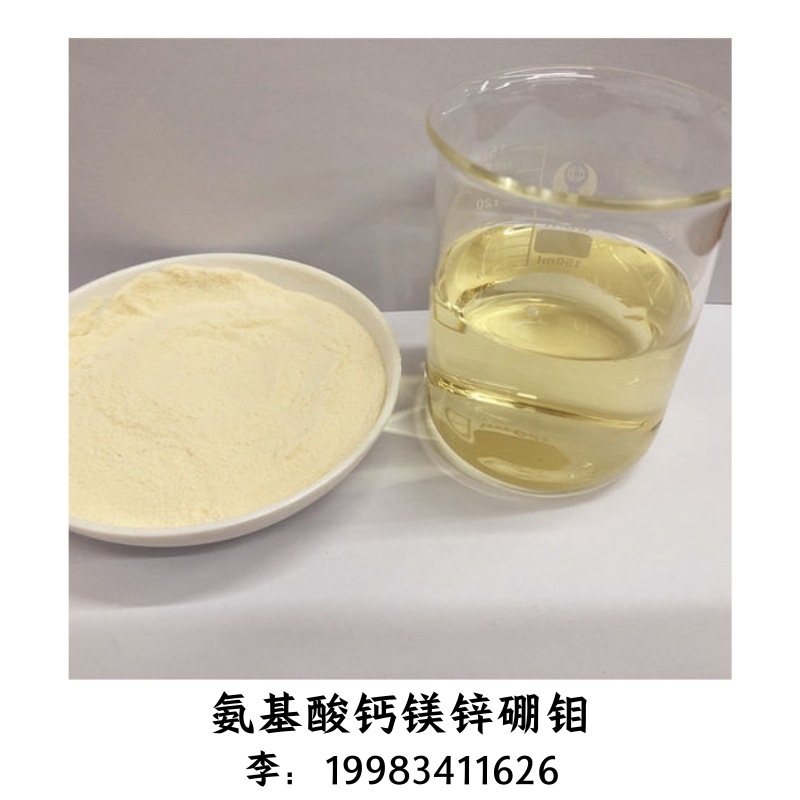 厂家原料批发 氨基酸螯合钙 粉有机钙黄色粉末 果树有机肥叶面肥