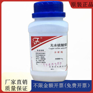 ����ͬ������������ԇ�� ���oˮ�����~ ������500gCAS��7758-98-7