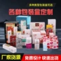 定做定制牛皮彩盒