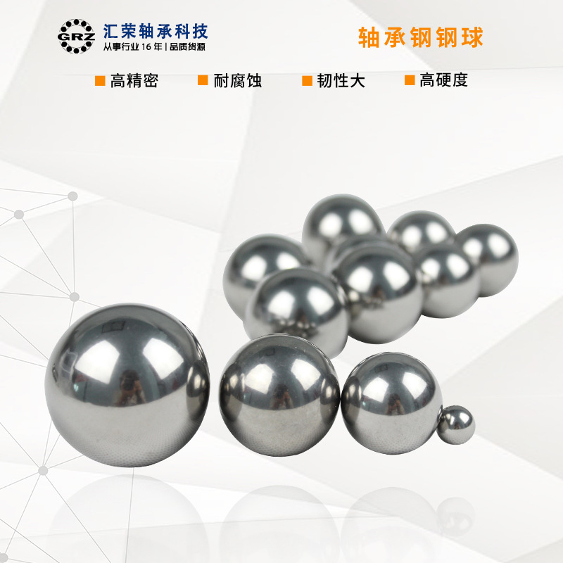 供应塔吊挖掘机支撑钢球63.5mm65mm70mm实心钢球轨道滚珠耐损磨