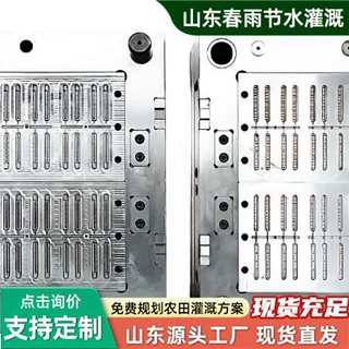 定制圆柱压力补偿滴头注塑热流道模具 农用灌溉滴头多腔成型加工