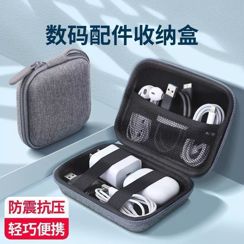 Data cable storage bag and portable box 2 pieces