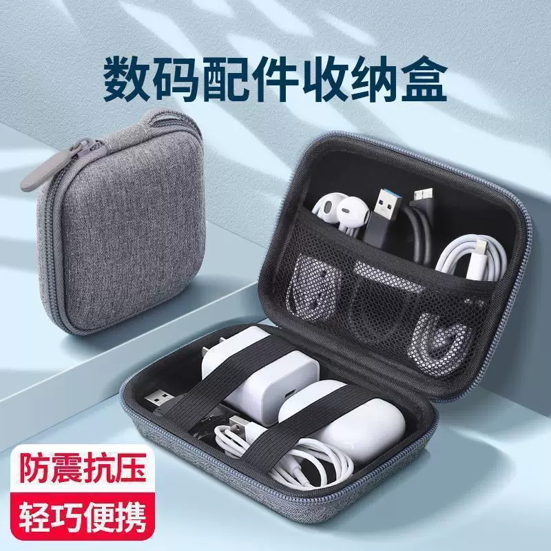 Data cable storage bag and portable box 2 pieces