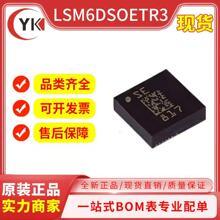 ȫ��ԭװ��Ʒ LSM6DSOETR3 ˿ӡS4 ��ƬLAG-14 ��̬�˶�������Ic