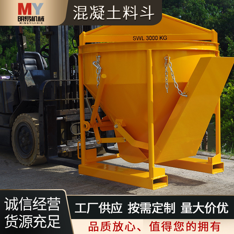 混泥土料斗CK系列混凝土塔机叉车砂浆吊斗方斗装载车加厚建筑便捷