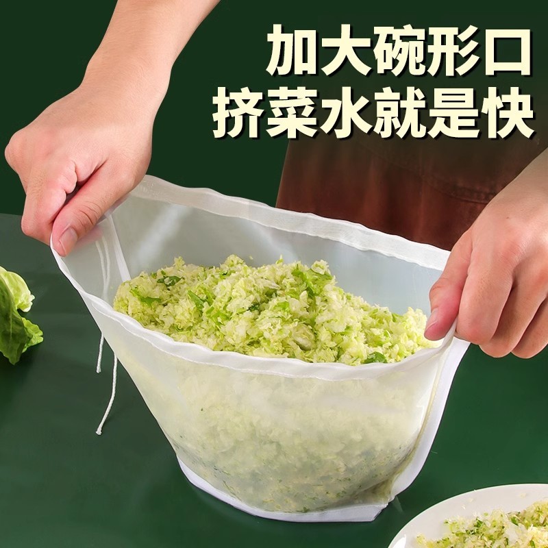 野菜あん搾り袋ギョーザ餡濾過袋家庭用野菜搾り器野菜搾り器濾過網水切り袋|undefined