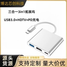 �羳TYPEC����һ3in1�Uչ�]HDͶ��USBHUB�Pӛ����XSWITCH������