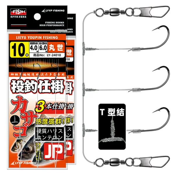 T-Shaped Knot 3-Hook Ise Ni Maruyo Finished Sea Rod Lure Anti-Tangle String Hook Fishing Hook Wholesale