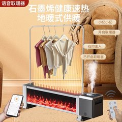 蹴り線霧化加湿暖房器家庭用速熱電気暖炉ハイパワー知能音声温風機代発