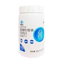 修正绿森林牌氨糖软骨素加钙片60片/瓶 裸瓶装不带盒26年7月到期