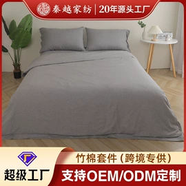 蚕丝被;四件套;被套