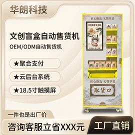 自动售货机