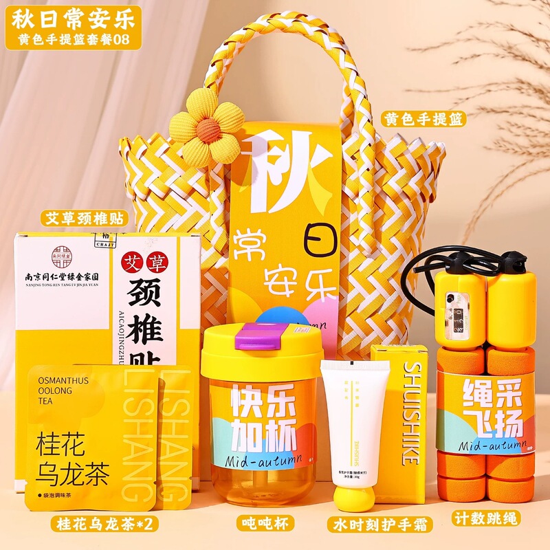 生日礼物员工伴手礼实用公司福利团购中秋节企业礼品送客户高级感|undefined