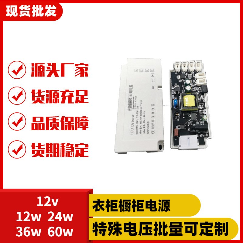 Custom processing LED cupboard Wardrobe Light switch source Constant Constant voltage source DuPont Interface Adapter