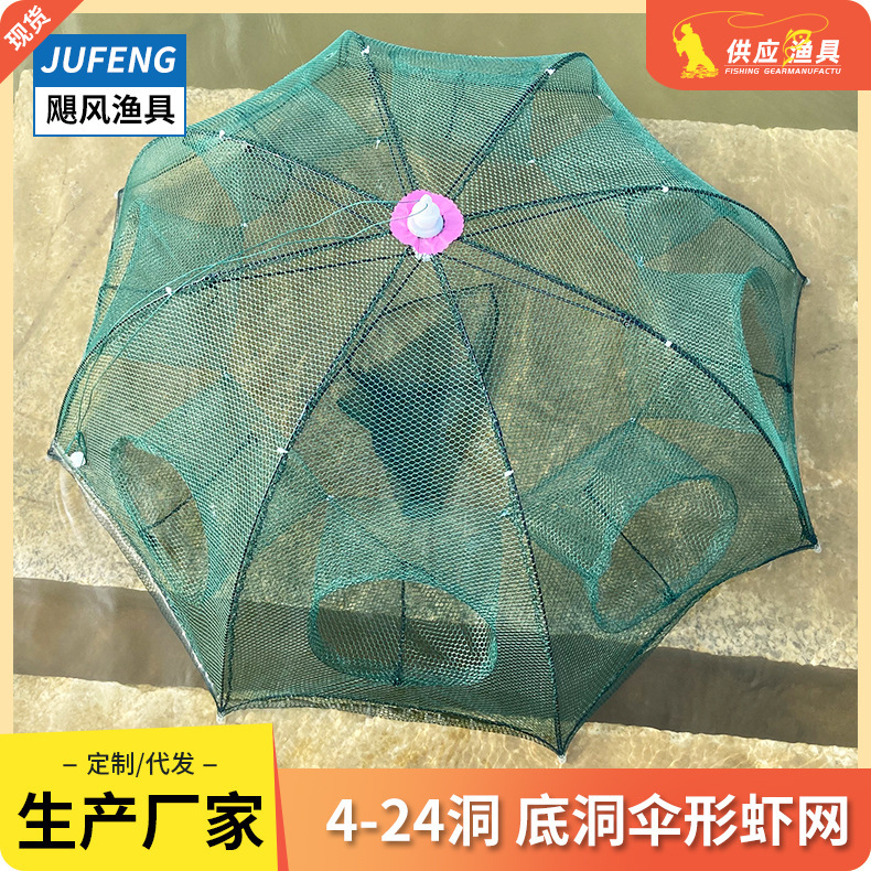 Manufacturer Wholesale Umbrella Shrimp Pot 6812 Hole Foldableing Net Umbrella Cage Porous Small Fish Net Moving Net Lobster Net Fishing Gear