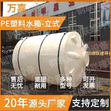 四川萬嘉全新塑料水箱大號儲水桶攪拌桶化工桶0.2噸到50噸