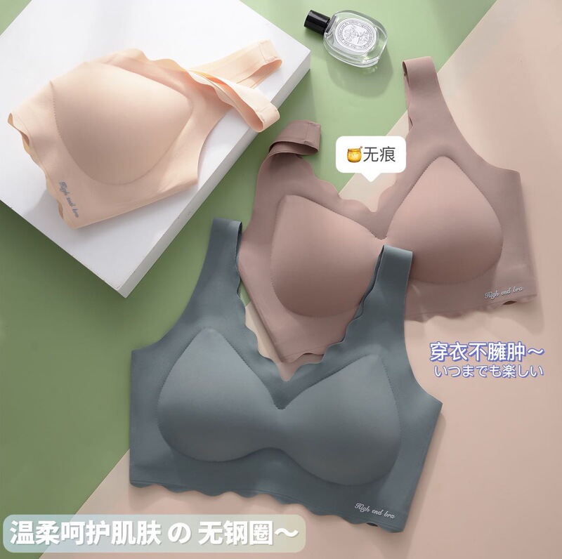 New one-piece simple wave edge seamless latex underwear Women's Big chest small vest-style wireless bra