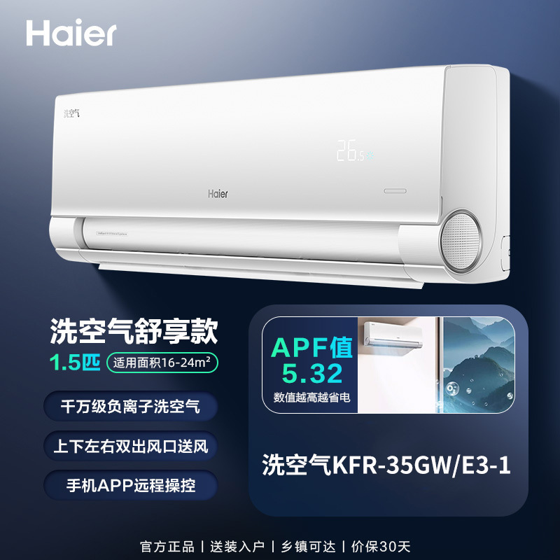 Haier aire acondicionado casero pared cabinet 1.5 cabinet cabinet 3 cabinet nuevo convertidor de frecuencia de primera clase sala de estar de ahorro de energía
