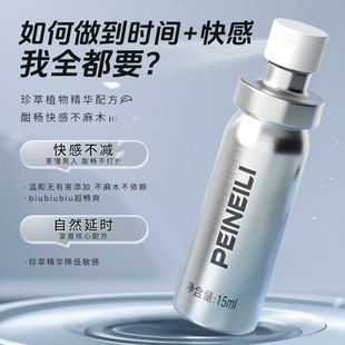 Pirelli Delay Spray genuine goods Men's Double Aili Spray Men's India Lasting God Oil Delay Men's Products