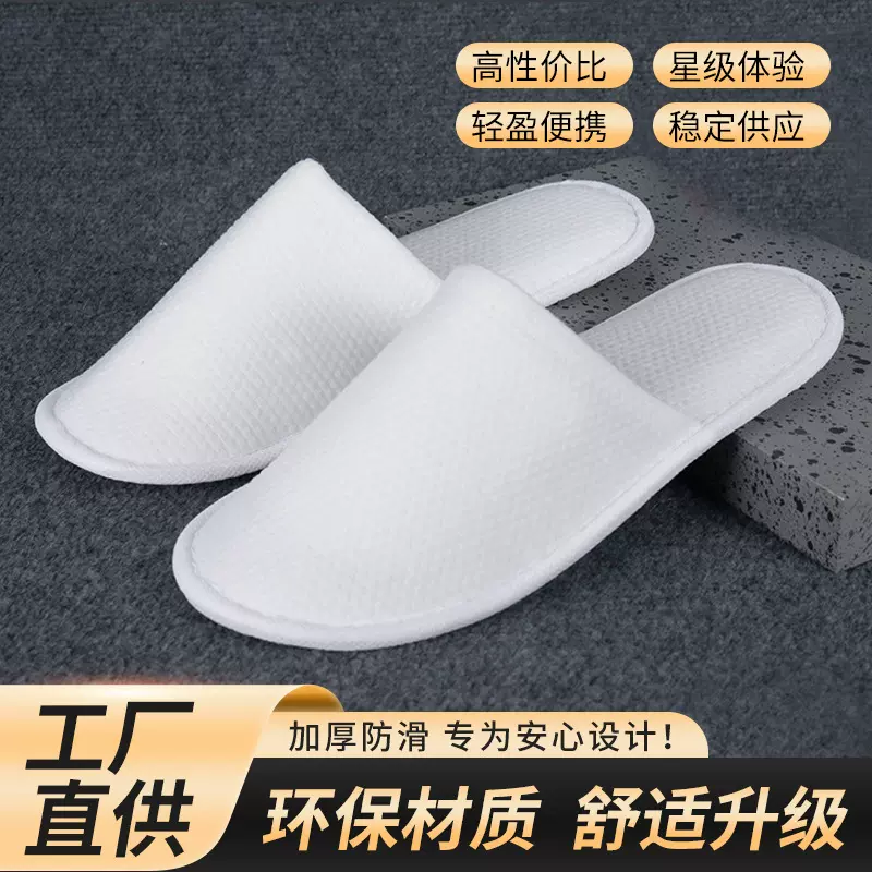 拖鞋一次性居家待客加厚亚麻布民宿宾馆经济款一次性拖鞋酒店专用