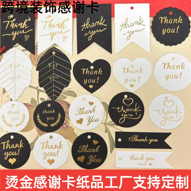 新款烫金thankyou卡片吊卡伴手礼感谢卡燕尾吊牌厂家批发礼品挂牌