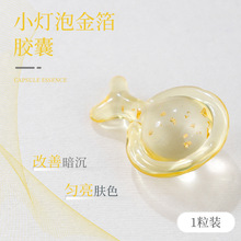院线高端护肤品烟酰胺小灯泡金箔胶囊精华液面部提亮肤色改善暗沉