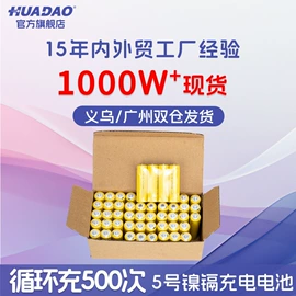 纽扣电池;干电池;充电电池