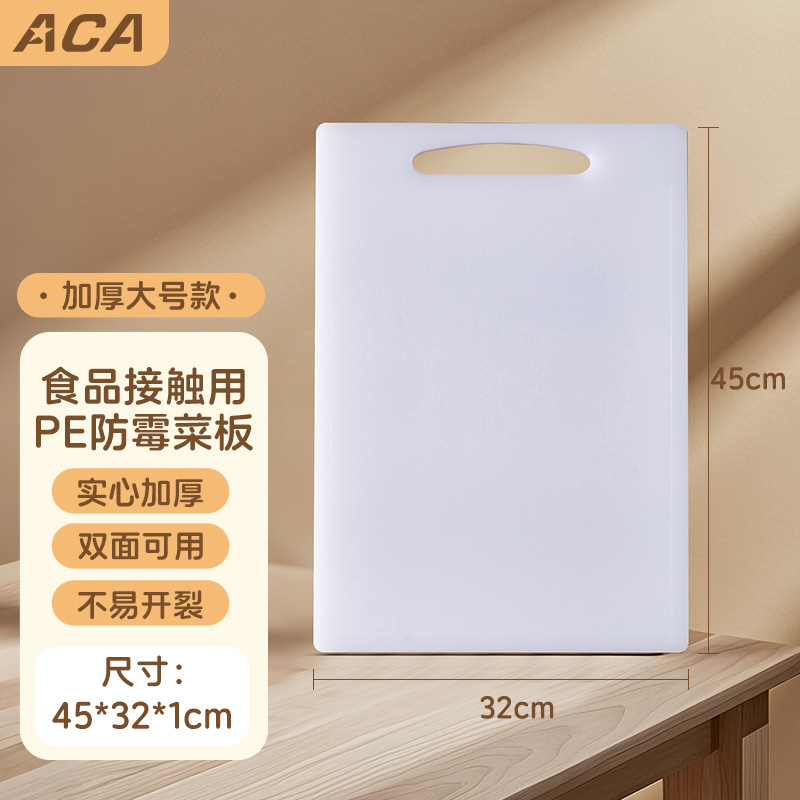 ACA antibacteriano antifungal tablero de corte de verduras tablero de corte de cuchillo tablero de mesa de frutas pequeño tablero de plástico muelle de verduras