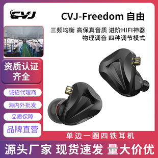 CVJ Freedom���� Ȧ�F��ϸ����|�O ���C���ʽ�о��l��hifi����