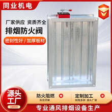 70度排烟阀消防电动防火阀 镀锌排烟电动防火阀多叶排烟防火阀