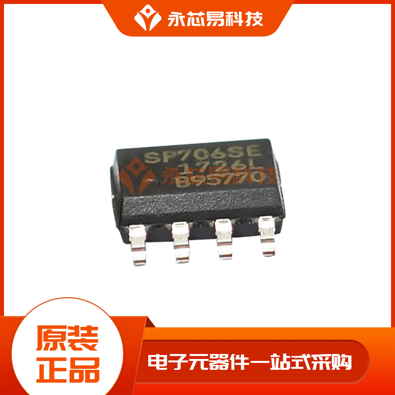 正品原装 SP706SE SOP8 监控电路  电子元器件 IC芯片