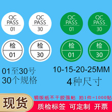 10-15MM�~�漈Ӣ��QCpass 01-30̖�z�ϸ�˺��G��ɫ�����z����