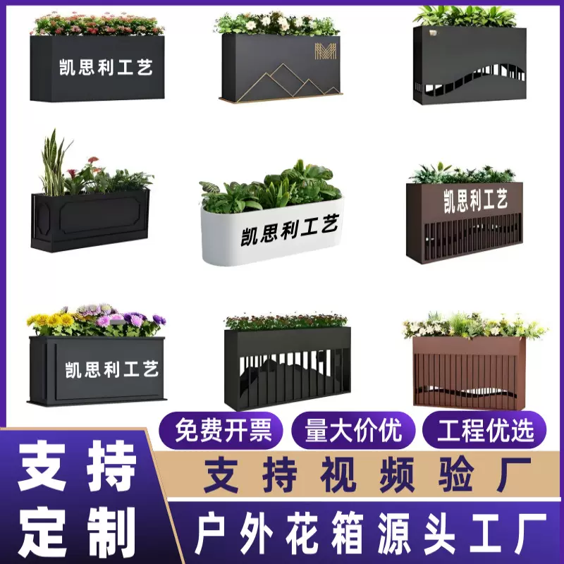 户外不锈钢花箱花架铁艺花箱围栏室外花槽花盆售楼部广场外摆花坛