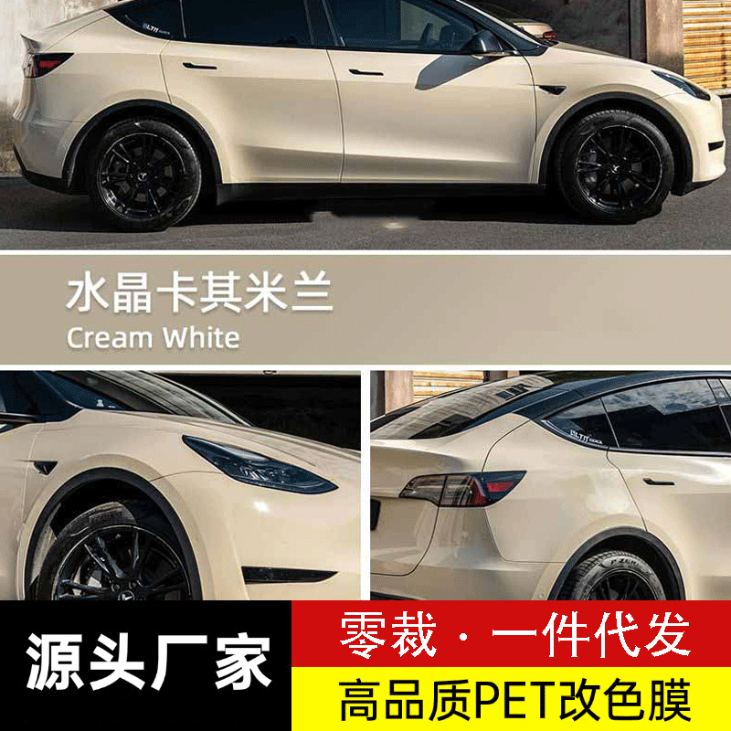Color-changing film, crystal khaki Milan car paint protection film, automotive one-piece drop shipping, electric motorcycle self-adhesive protective film