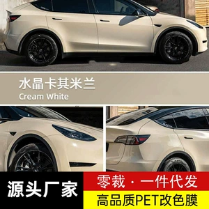 Color-changing film, crystal khaki Milan car paint protection film, automotive one-piece drop shipping, electric motorcycle self-adhesive protective film