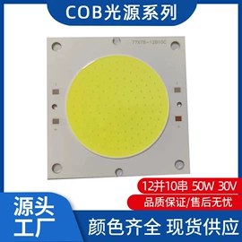 COB LED;集成电路;贴片式LED