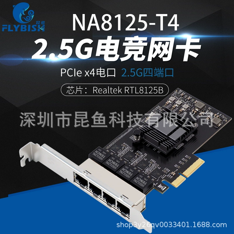 RTL8125BG Четырехкантная карта 2.5G Power Mпорт 8125-T4 Поддержка EXSI6.7 Бездискет PXE загрузка 2500M