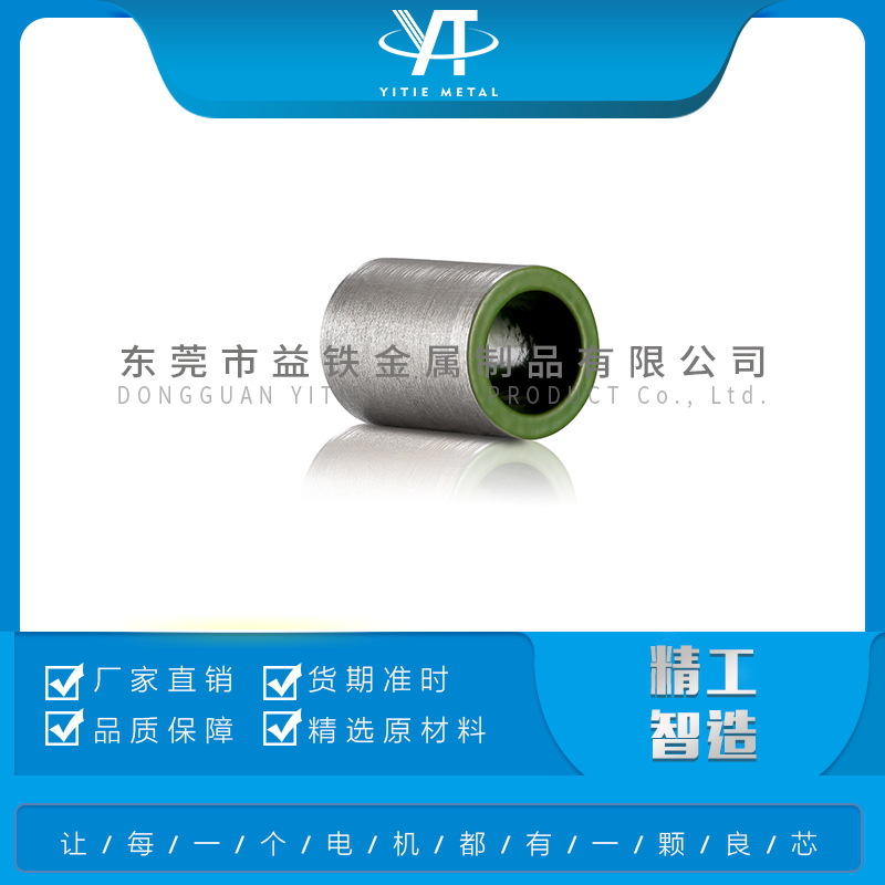 供应订做空芯杯电机定转子/定子绝缘喷粉