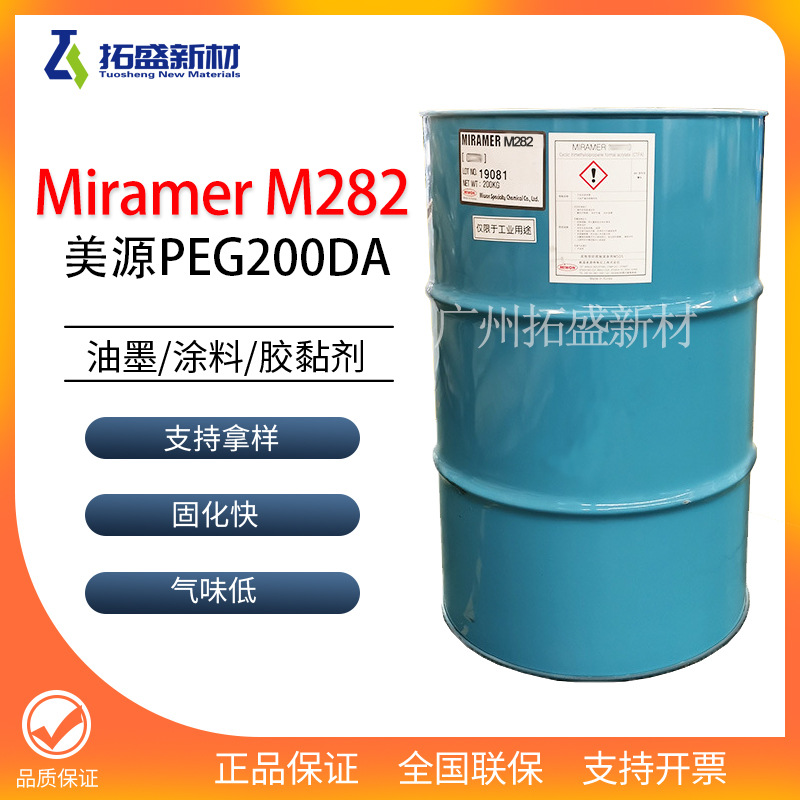 PEG600DA美源UV单体M286  聚乙二醇(600)二丙烯酸酯 低气味低收缩