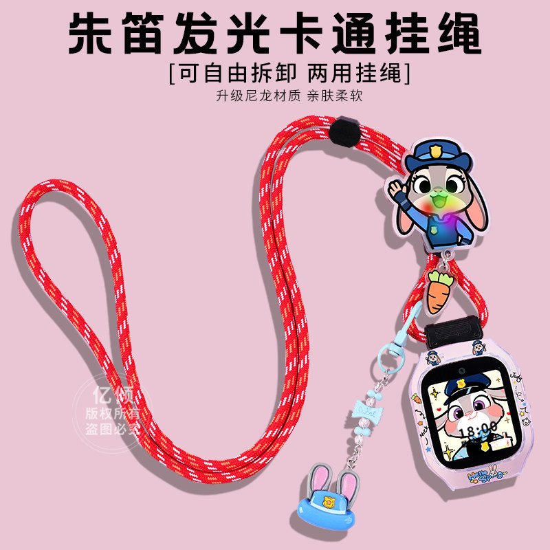 红色挂绳-【朱笛-不含壳】配吊坠 / 适用米兔5C手表