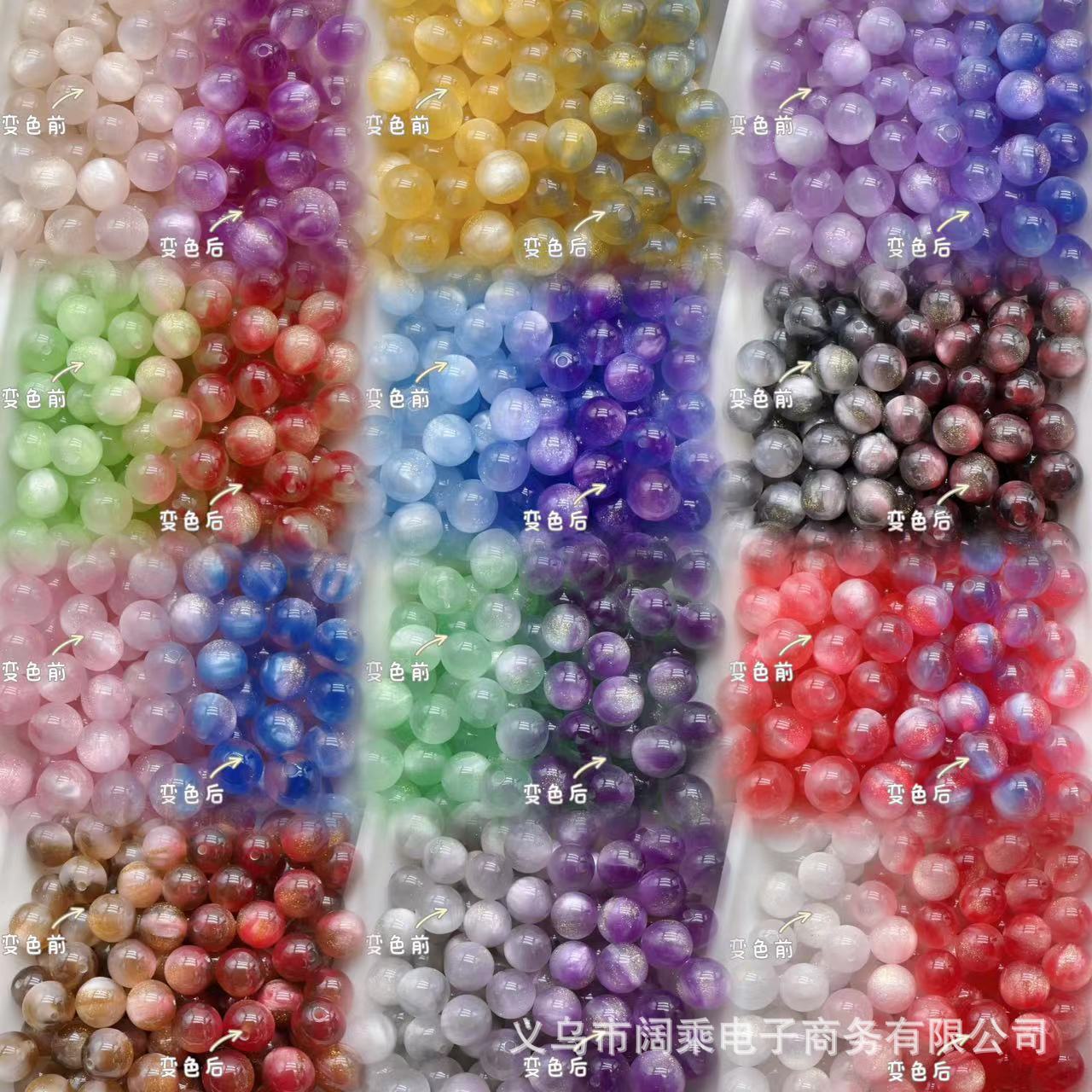 Factory Direct Sales 10/12mm Uv Light Discoloration Resin Beads DIY Handmade Beaded Bracelet Accessories Loose Beads