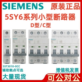Siemens Miniature Circuit Breaker 5SY6 Series 4108CC/4138CC/4168CC D10/D13/D16 4P