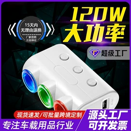 车载充电器;车用烟灰缸;车用眼镜夹