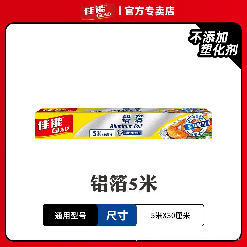 F5M 5m * 30cm (F5M) [13미크론 고온 저항]