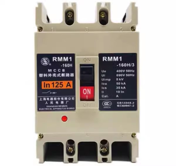 RMM1-250S/3310 200A 225A 250A上海人民上联塑壳断路器