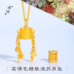 璞佐强保色沙金diy配件六字真言发字钱币钱币吊坠项链串珠锁骨链