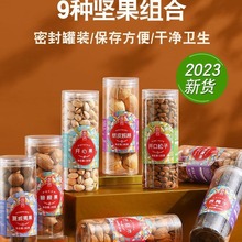 坚果干果零食炒货混合开心果罐装散装称斤批发旗舰店孕妇年货