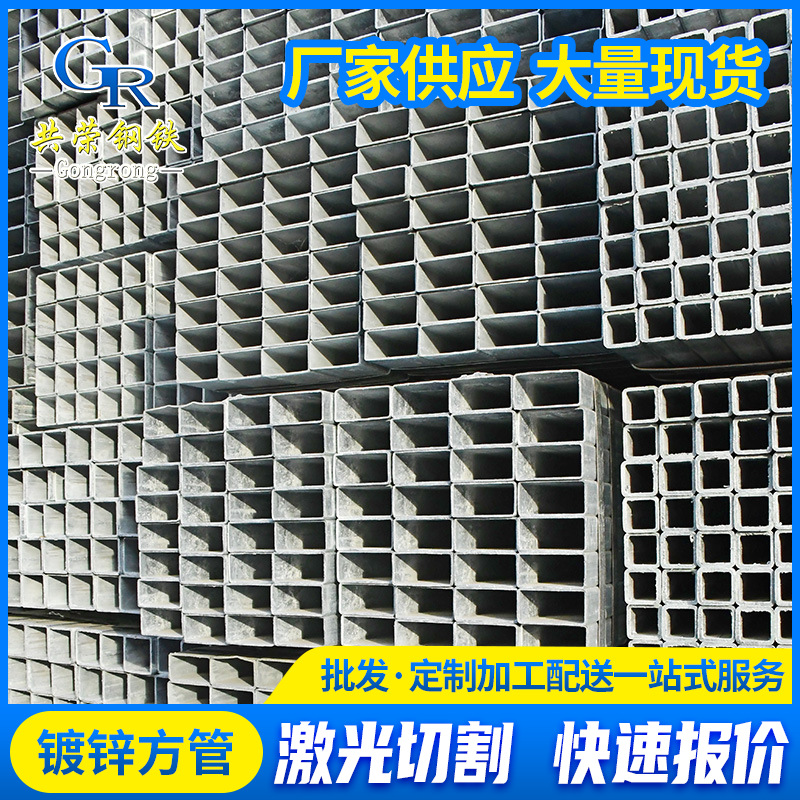 Tubo cuadrado galvanizado Q235B para ingeniería de muros cortina