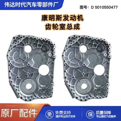 chamber assembly D5010550477 – Flywheel/Gear